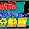 TikTok3分動画