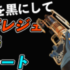 Apex背景黒