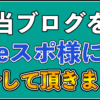 eスポ
