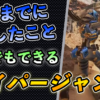 ハイパージャンプ解説