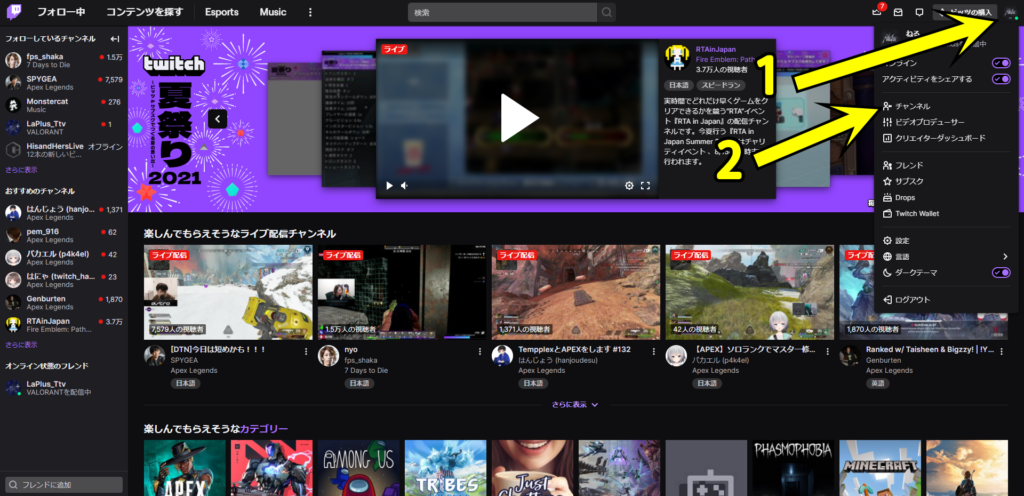 Twitch_Home