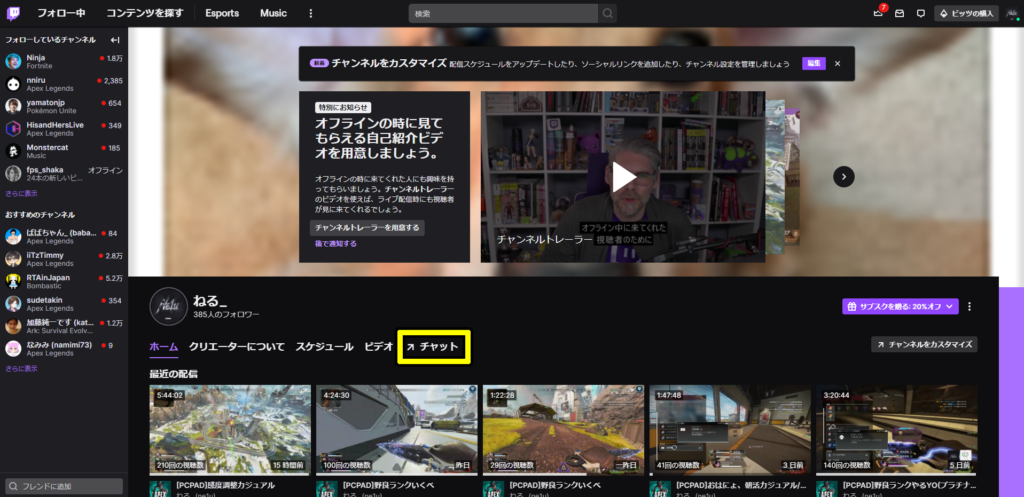 Twitch_MyChannnel