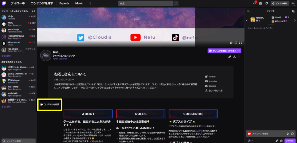 Twitch_chat