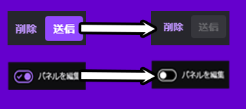 パネル送信削除