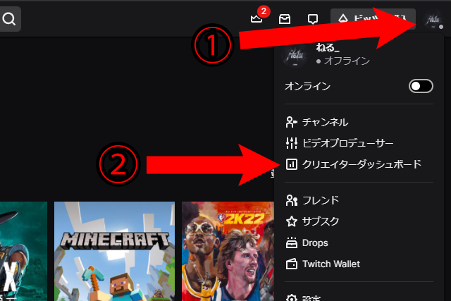 Twitchクリエイターダッシュボード