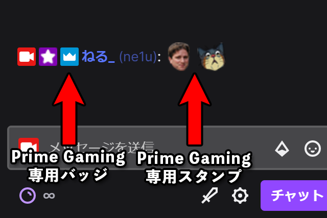 Twitch Prime Gamingスタンプ