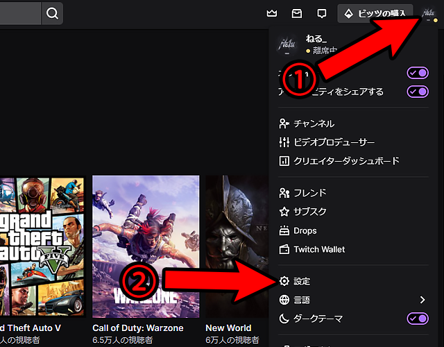 Twitchプロフィール設定