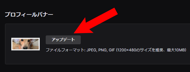 Twitchプロフィールバナー