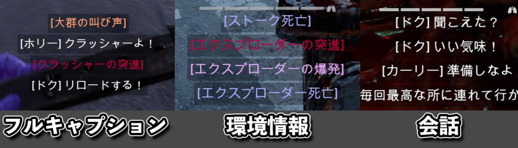 B4B字幕キャプション比較