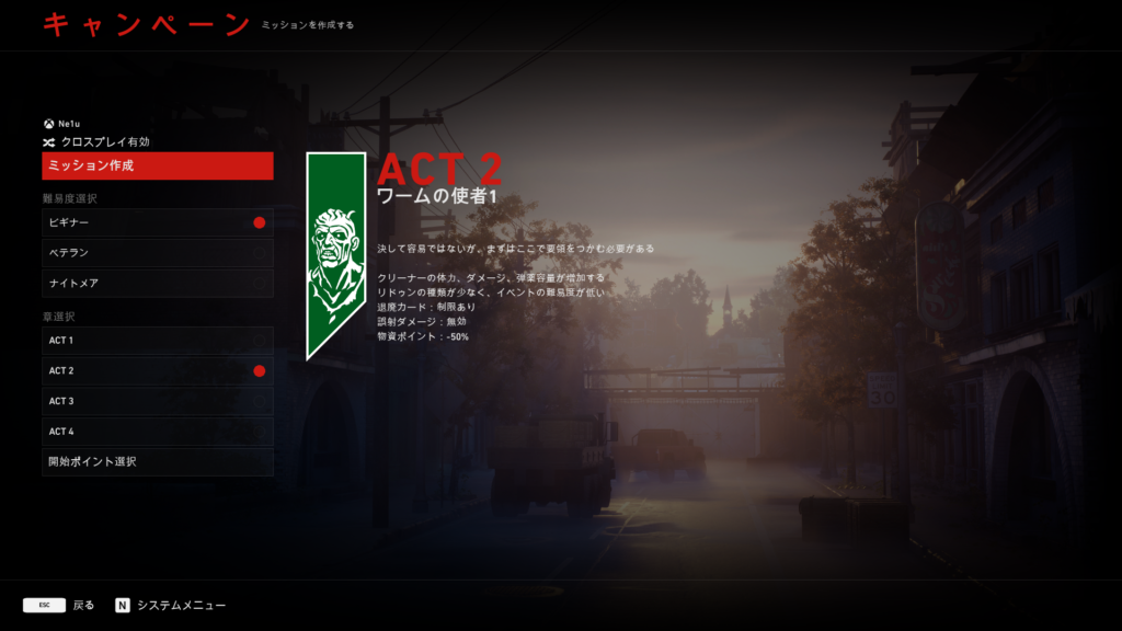 B4B ワームの使者1