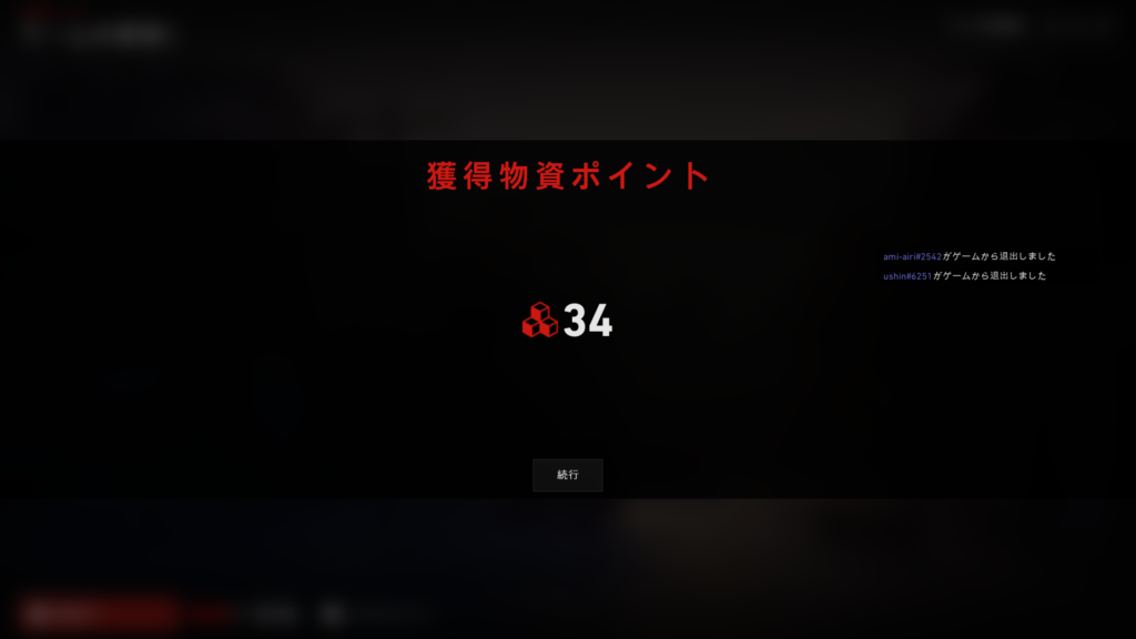 B4B ワームの使者1 物資ポイント