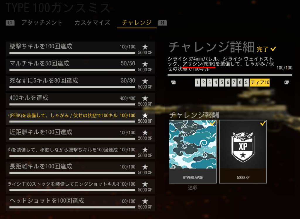 CODV アサシン