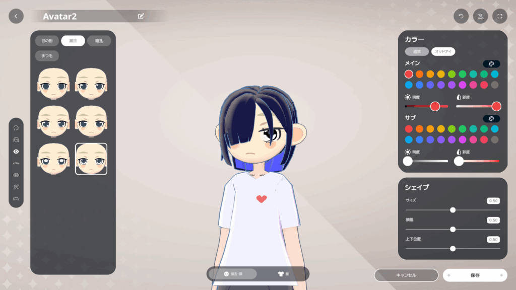 goghの目