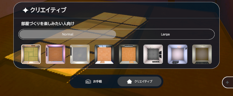 goghの部屋作成