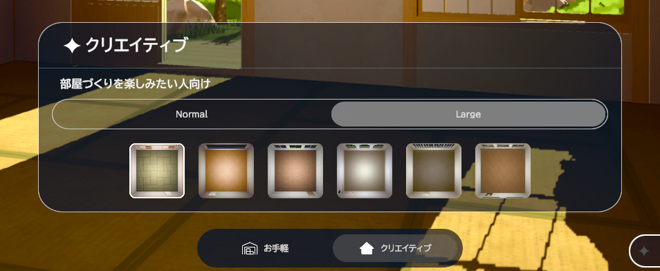 goghの大きい部屋作成