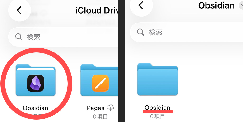ObsidianアプリのiCloud同期