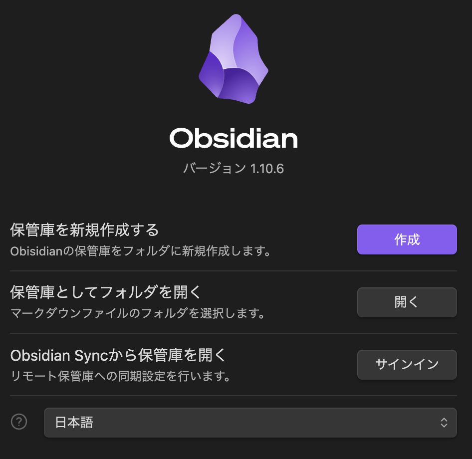 保管庫としてフォルダを開く