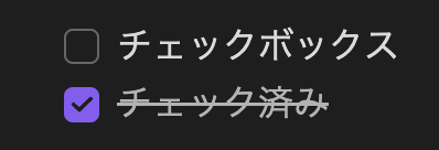 obsidianのチェックボックス