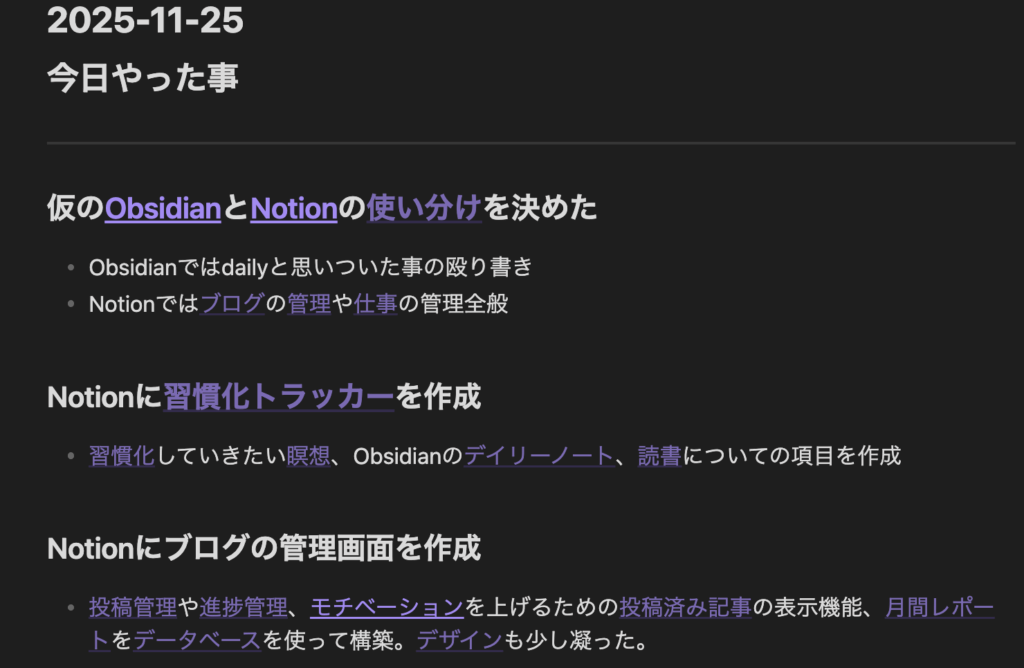 obsidianの内部リンクの付け方