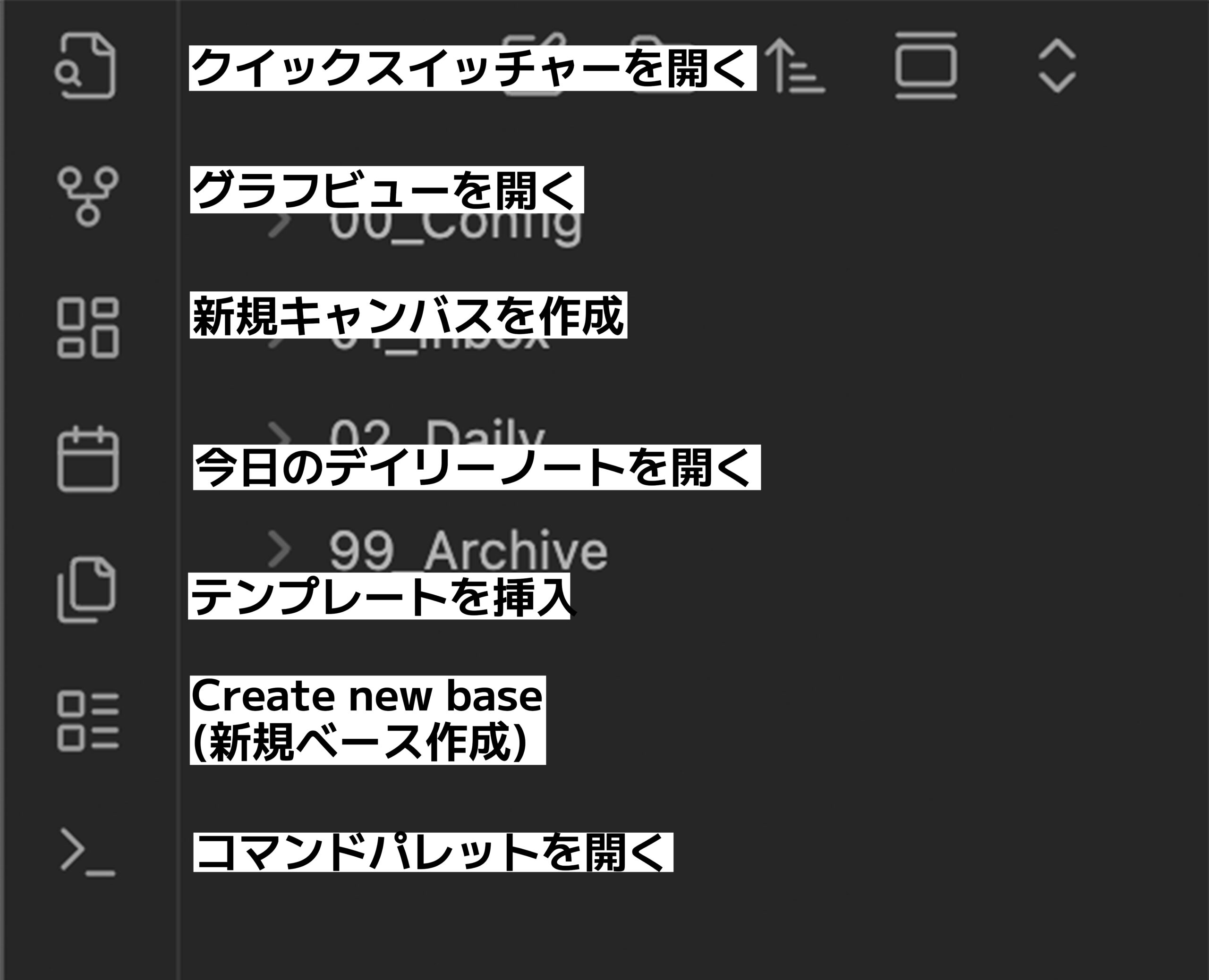 Obsidianの基本操作2