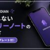 【Obsidian】挫折しないデイリーノートの使い方（テンプレート付）