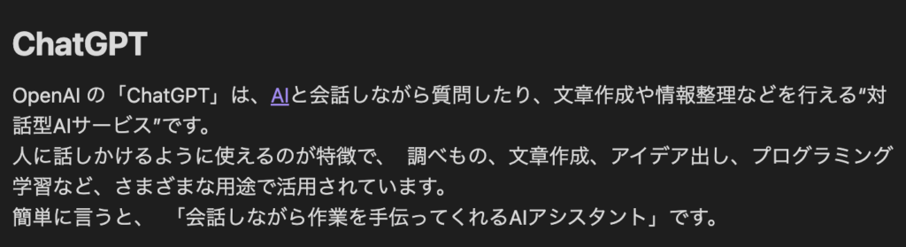obsidian 後から内部リンクを作成する方法1