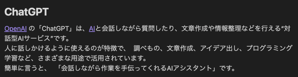 obsidian 後から内部リンクを作成する方法2