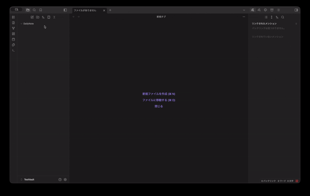 obsidian デイリーノートのテンプレート